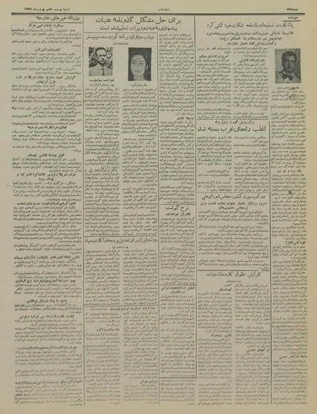 پرونده:Ettelaat13351127.pdf