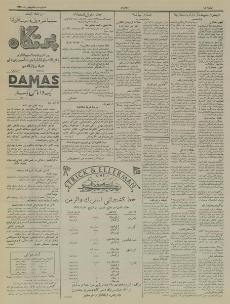 پرونده:Ettelaat13351127.pdf