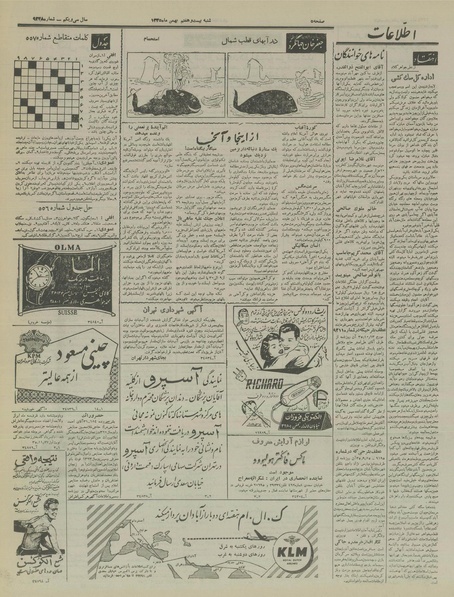 پرونده:Ettelaat13351127.pdf