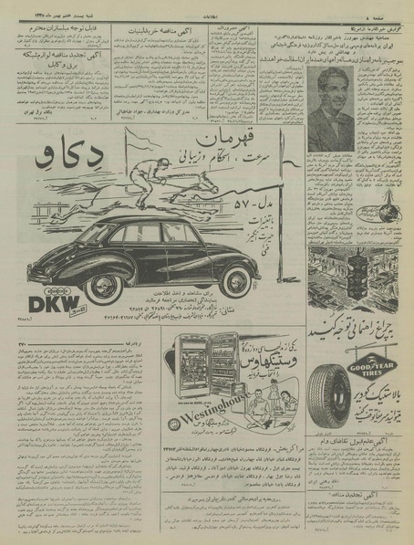 پرونده:Ettelaat13351127.pdf