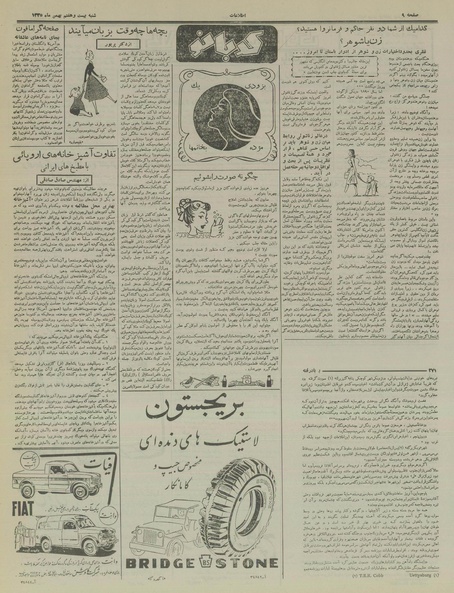 پرونده:Ettelaat13351127.pdf