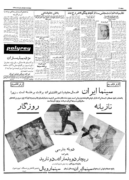 پرونده:Ettelaat13380312.pdf