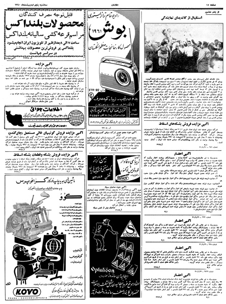 پرونده:Ettelaat13400205.pdf