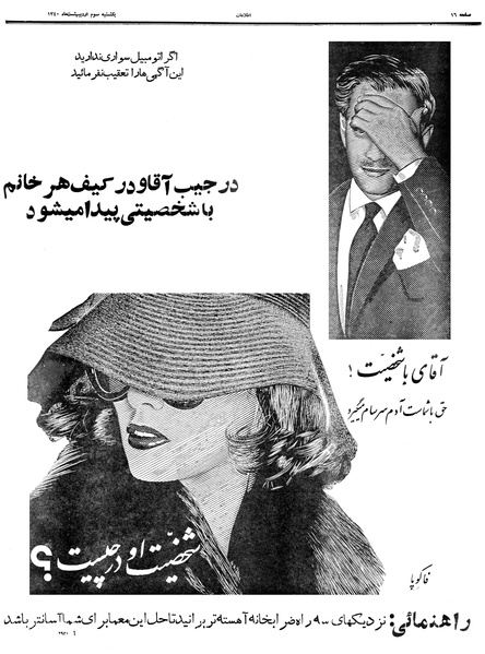 پرونده:Ettelaat13400205.pdf