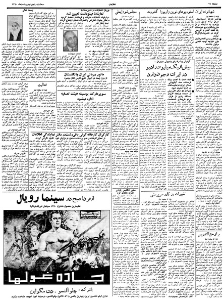 پرونده:Ettelaat13400205.pdf