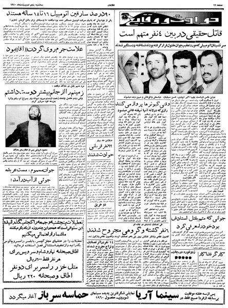 پرونده:Ettelaat13400205.pdf