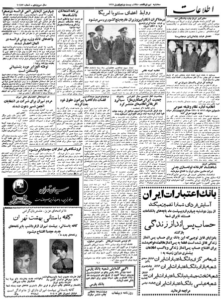 پرونده:Ettelaat13400205.pdf