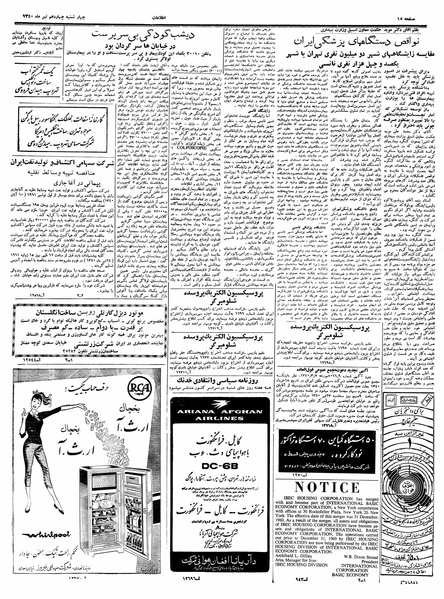 پرونده:Ettelaat13400414.pdf