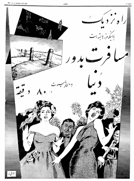 پرونده:Ettelaat13400414.pdf