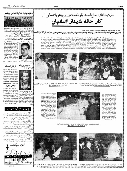 پرونده:Ettelaat13400414.pdf