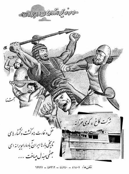 پرونده:Ettelaat13400414.pdf