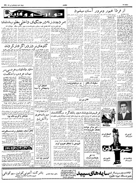 پرونده:Ettelaat13400414.pdf