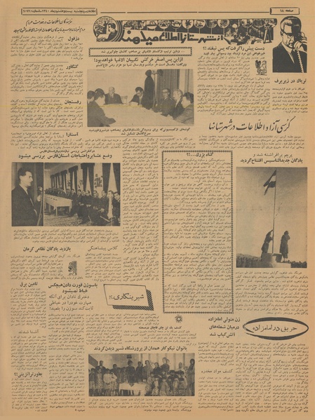 پرونده:Ettelaat13401028.pdf