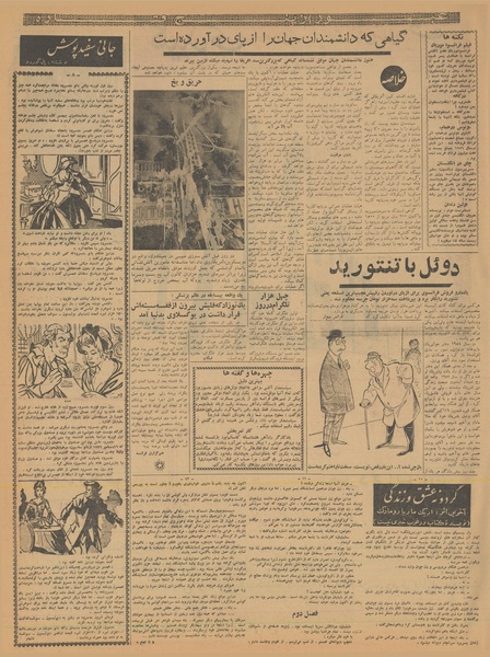 پرونده:Ettelaat13401028.pdf