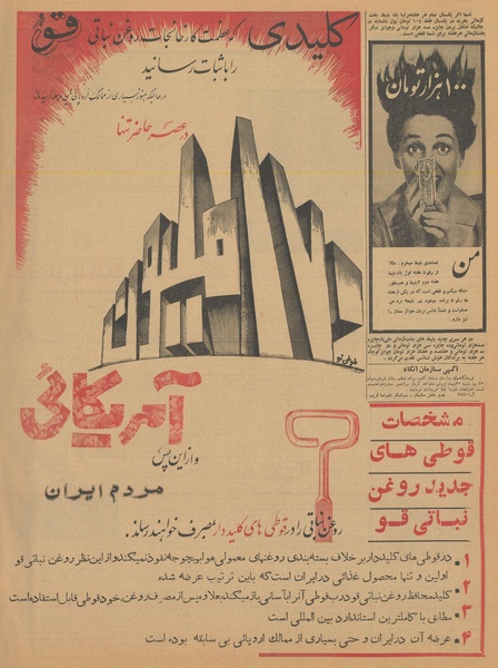 پرونده:Ettelaat13401028.pdf