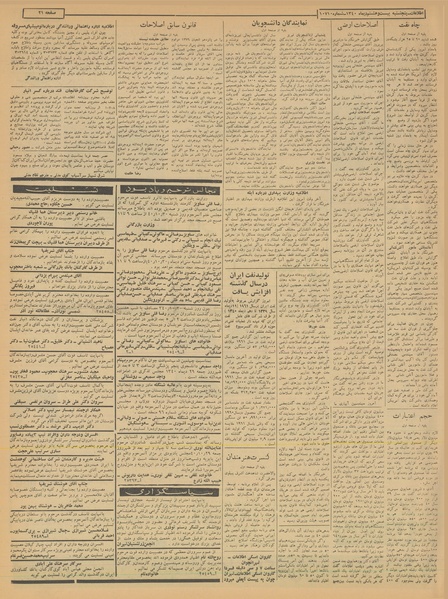 پرونده:Ettelaat13401028.pdf