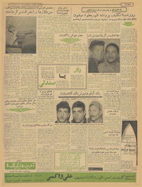 پرونده:Ettelaat13401028.pdf