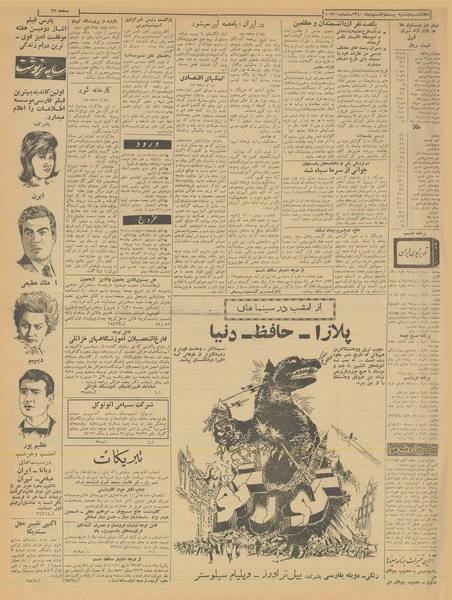 پرونده:Ettelaat13401028.pdf