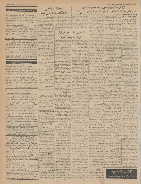 پرونده:Ettelaat13410604.pdf