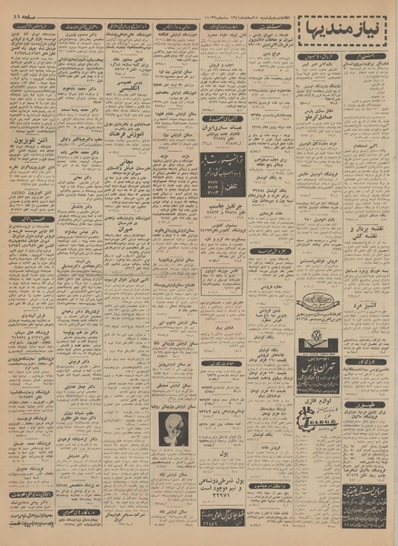 پرونده:Ettelaat13411215.pdf