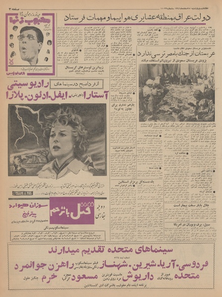 پرونده:Ettelaat13411215.pdf