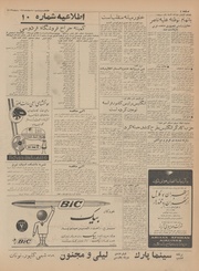 → صفحهٔ قبلی