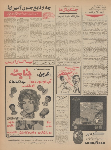 پرونده:Ettelaat13411215.pdf