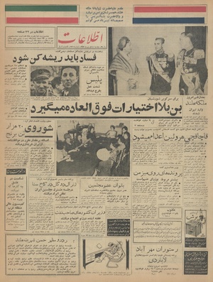 Ettelaat13420711.pdf