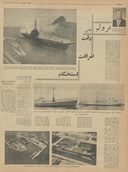 پرونده:Ettelaat13420711.pdf