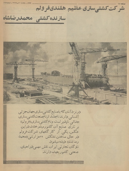 پرونده:Ettelaat13420711.pdf