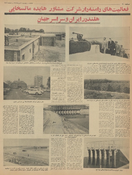 پرونده:Ettelaat13420711.pdf