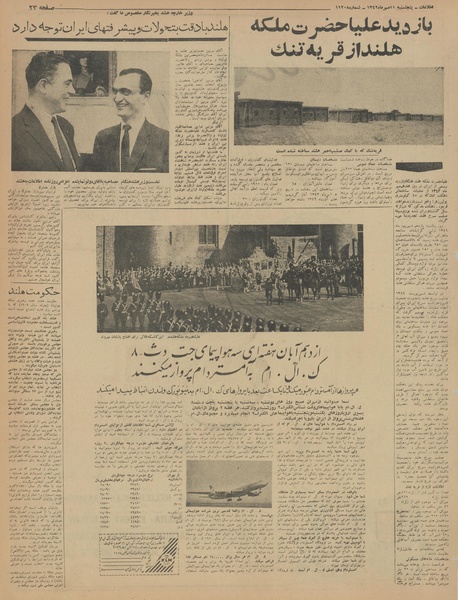 پرونده:Ettelaat13420711.pdf