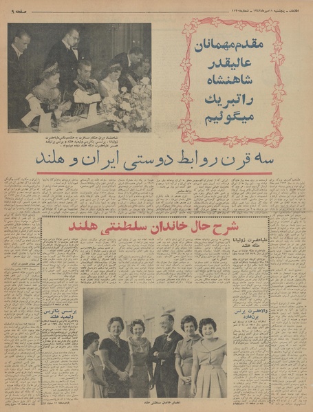 پرونده:Ettelaat13420711.pdf