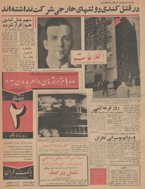 Ettelaat13420903.pdf