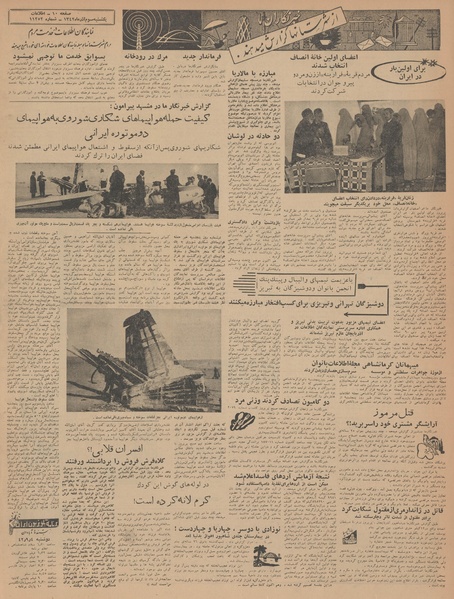 پرونده:Ettelaat13420903.pdf