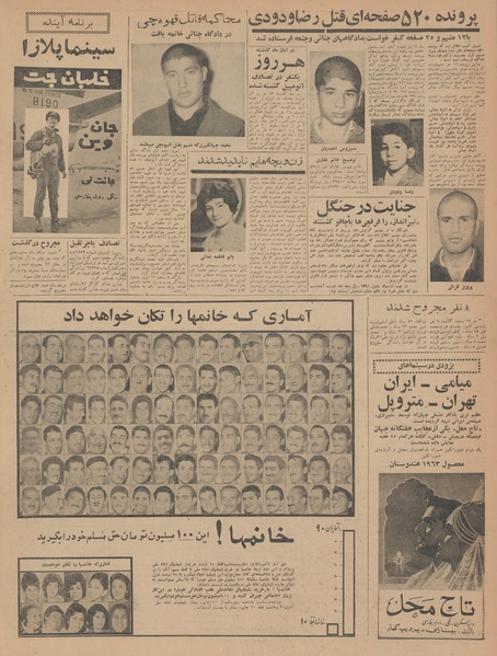 پرونده:Ettelaat13420903.pdf