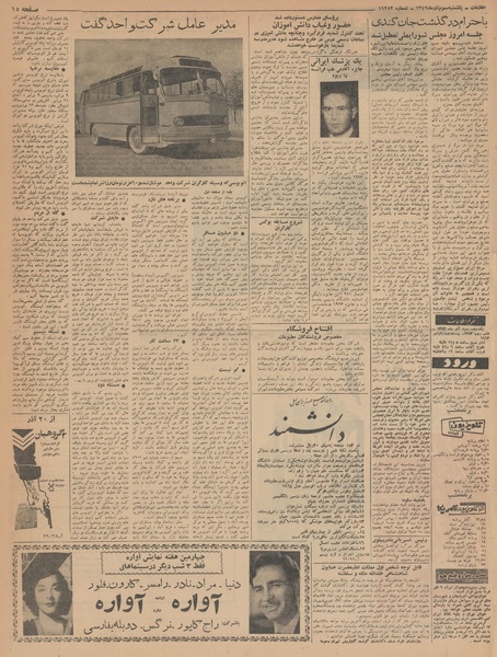 پرونده:Ettelaat13420903.pdf