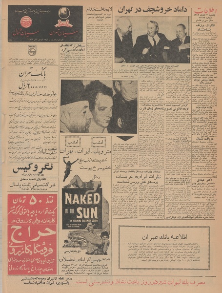 پرونده:Ettelaat13420903.pdf