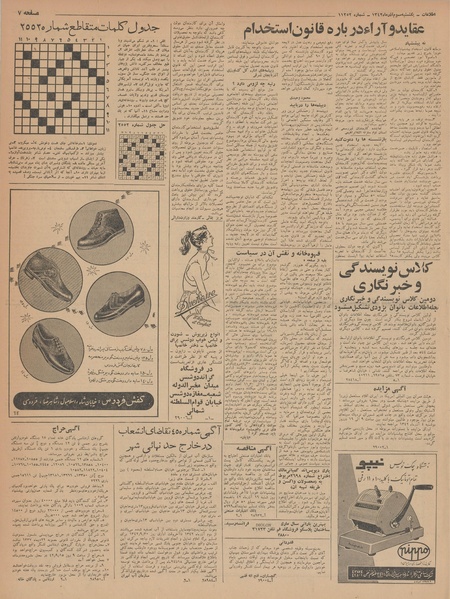 پرونده:Ettelaat13420903.pdf