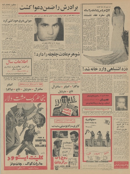 پرونده:Ettelaat13450205.pdf