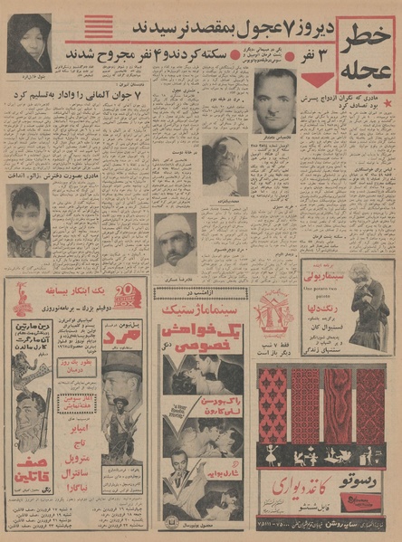 پرونده:Ettelaat13460116.pdf