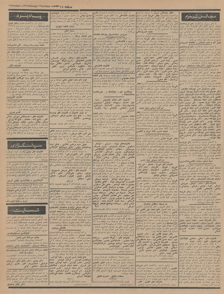 پرونده:Ettelaat13460116.pdf