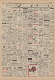 → صفحهٔ قبلی