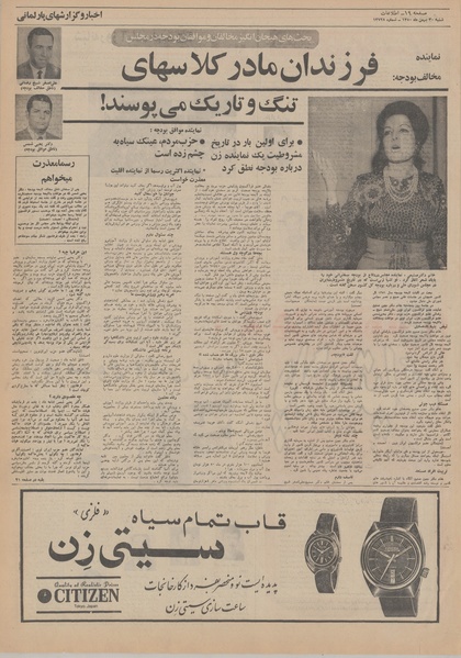 پرونده:Ettelaat13501130.pdf