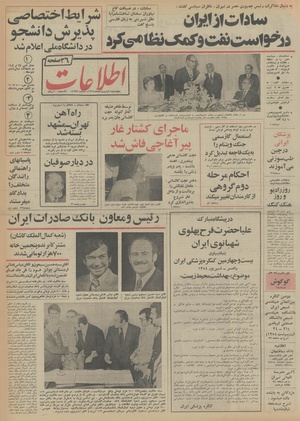 Ettelaat13540204.pdf