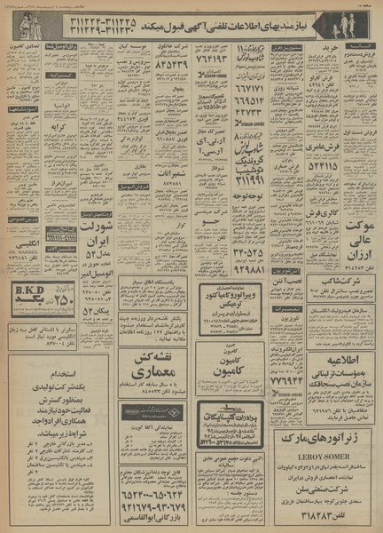 پرونده:Ettelaat13540204.pdf