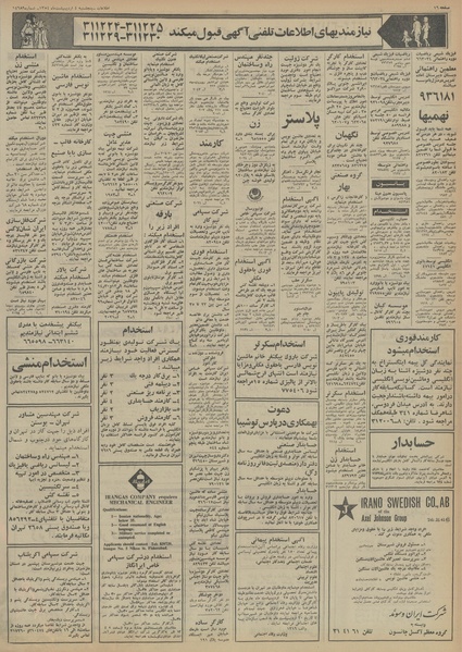 پرونده:Ettelaat13540204.pdf