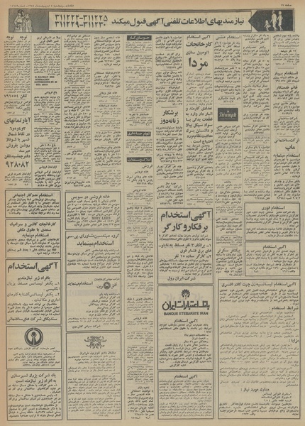 پرونده:Ettelaat13540204.pdf