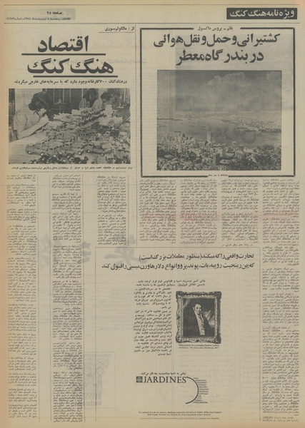 پرونده:Ettelaat13540204.pdf