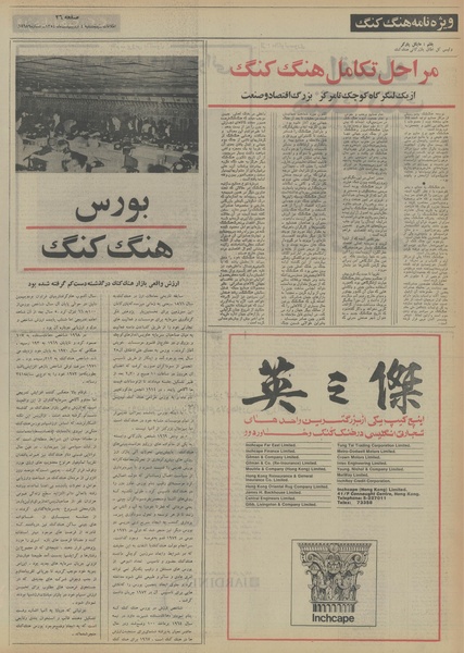 پرونده:Ettelaat13540204.pdf